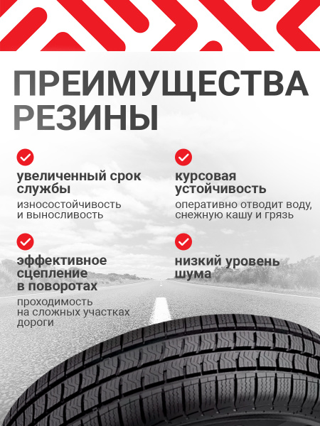 Легкогрузовые шины 195/70R15C CST Van Master ACT1 104/102T TL